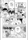 「あねと…」試し読み2ページ