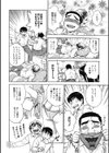 「あねと…」試し読み3ページ