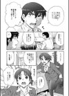 「あねと…」試し読み4ページ
