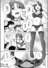 「あねと…」試し読み7ページ