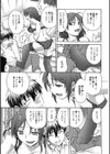 「あねと…」試し読み8ページ