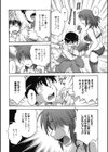 「あねと…」試し読み9ページ