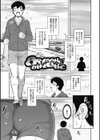 初恋すぷらっしゅ！試し読み2ページ