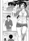 初恋すぷらっしゅ！試し読み3ページ