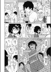 初恋すぷらっしゅ！試し読み5ページ