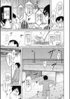 初恋すぷらっしゅ！試し読み6ページ