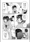 八重歯のまりあちゃん試し読み3ページ
