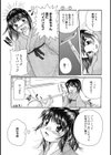 八重歯のまりあちゃん試し読み4ページ
