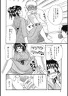 八重歯のまりあちゃん試し読み5ページ