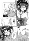 八重歯のまりあちゃん試し読み6ページ