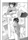 八重歯のまりあちゃん試し読み7ページ