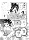 八重歯のまりあちゃん試し読み8ページ