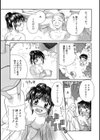 八重歯のまりあちゃん試し読み10ページ