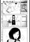 かよいづま試し読み1ページ