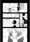 かよいづま試し読み3ページ