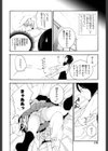かよいづま試し読み4ページ