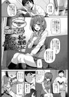 ドンくさい私が志望大へ推薦してもらうために、試し読み1ページ