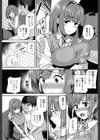 ドンくさい私が志望大へ推薦してもらうために、試し読み2ページ
