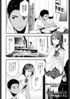 alternate試し読み2ページ