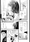 alternate試し読み3ページ