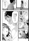 alternate試し読み6ページ