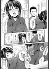 結婚を前提とした援●交際（おつきあい）（単話）試し読み3ページ