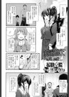 結婚を前提とした援●交際（おつきあい）（単話）試し読み4ページ