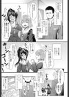 結婚を前提とした援●交際（おつきあい）（単話）試し読み5ページ