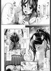 結婚を前提とした援●交際（おつきあい）（単話）試し読み8ページ