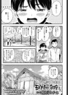 五月晴れ、乳搾り。試し読み1ページ