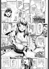圓ちゃん ON AIR！試し読み1ページ