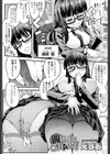 圓ちゃん ON AIR！試し読み2ページ