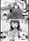 ポンコツからは逃げられない試し読み2ページ
