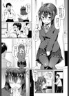 ポンコツからは逃げられない試し読み3ページ