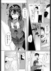 ポンコツからは逃げられない試し読み4ページ