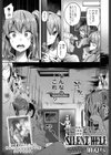 SILENT HELL試し読み3ページ