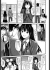 結理ちゃん揺るがない！試し読み3ページ