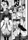 結理ちゃん揺るがない！試し読み7ページ