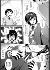 彼女からのサイン試し読み3ページ