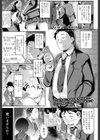 メガネっ娘への援助の仕方を真剣に考えてみた試し読み1ページ