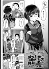 メガネっ娘への援助の仕方を真剣に考えてみた試し読み2ページ