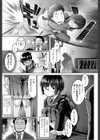メガネっ娘への援助の仕方を真剣に考えてみた試し読み3ページ