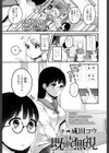 既読無視試し読み1ページ