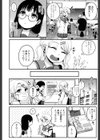 既読無視試し読み2ページ