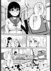 既読無視試し読み3ページ