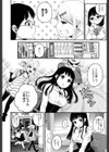 既読無視試し読み4ページ