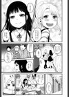 既読無視試し読み5ページ