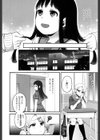 既読無視試し読み6ページ
