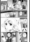 既読無視試し読み7ページ