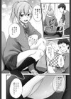 可愛いんだから しょうがない試し読み2ページ